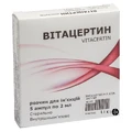 Вітацертин р-н д/ін. амп. 2 мл, блістер у пачці №5