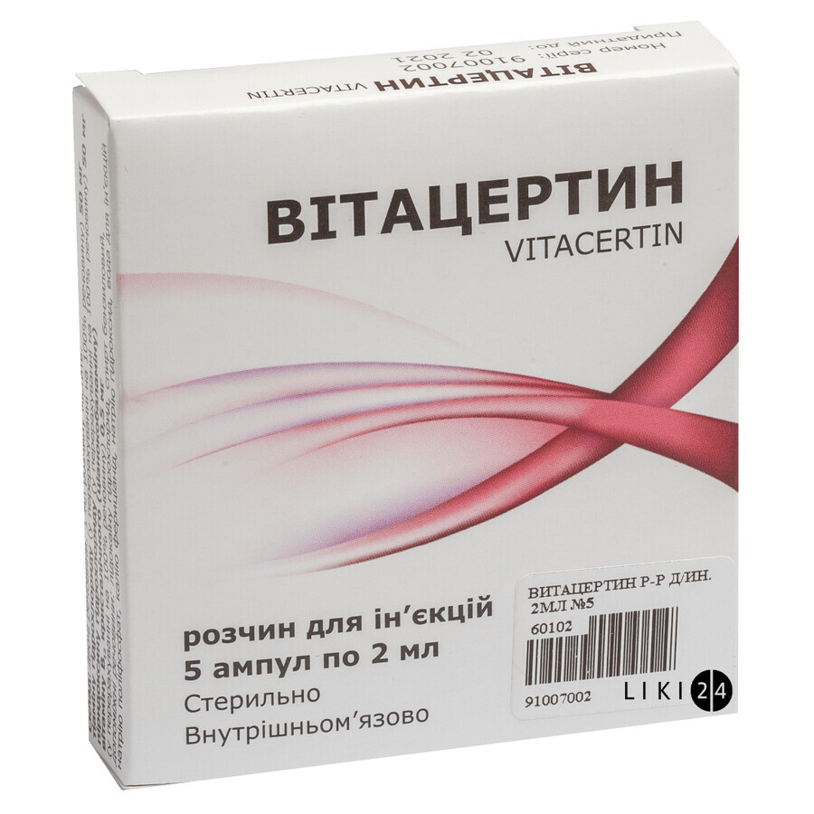 Витацертин р-р д/ин. амп. 2 мл, блистер в пачке №5 отзывы