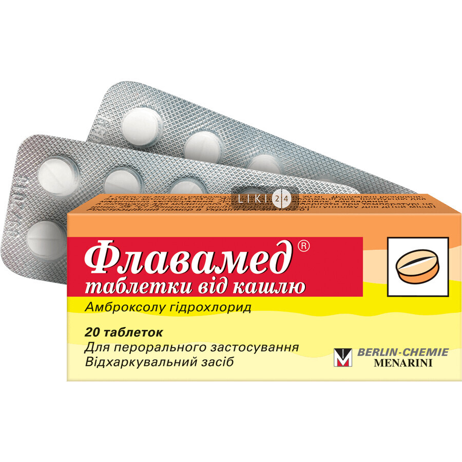 Флавамед таблетки від кашлю табл. 30 мг №20: ціни та характеристики