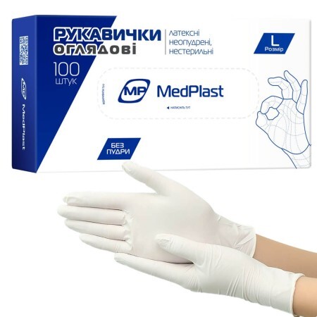Перчатки медицинские МedРlast смотровые латексные без пудры нестерильные, размер L