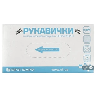 Перчатки смотровые нитриловые нестерильные M, неприпудр. №2