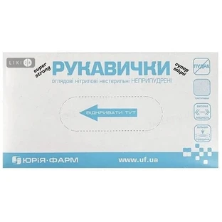 Перчатки смотровые нитриловые нестерильные M, неприпудр. №100