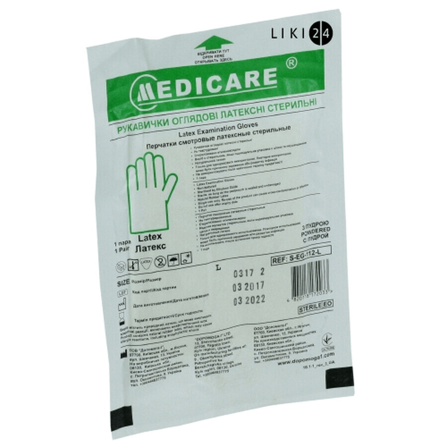 Перчатки смотровые стерильные "medicare" размер L пара, латексные, припудрен.: цены и характеристики