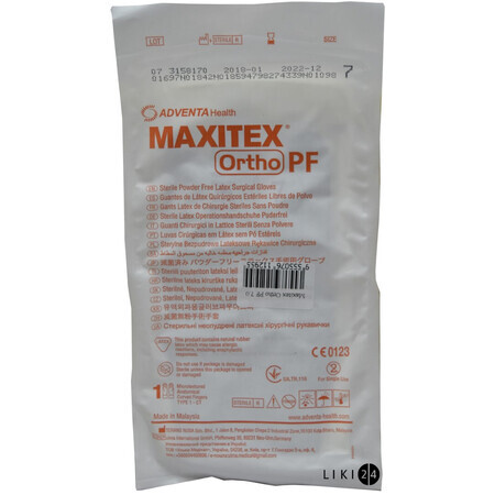 Перчатки хирургические латексные неопудренные стерильные maxitex duplex pf размер 7 пара