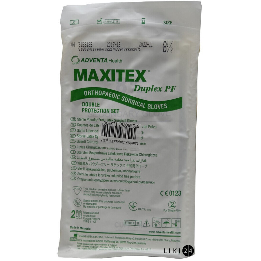 Рукавички хірургічні латексні неопудрені стерильні maxitex duplex pf розмір 8,5 пара: ціни та характеристики