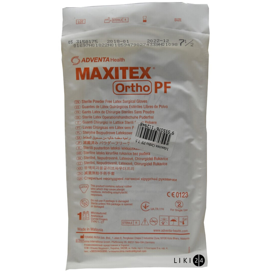 Рукавички хірургічні латексні неопудрені стерильні maxitex ortho pf розмір 7,5 пара: ціни та характеристики