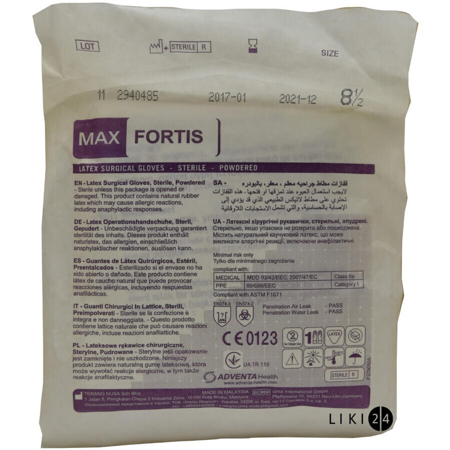 Перчатки хирургические латексные опудренные стерильные max fortis размер 8,5 пара: цены и характеристики