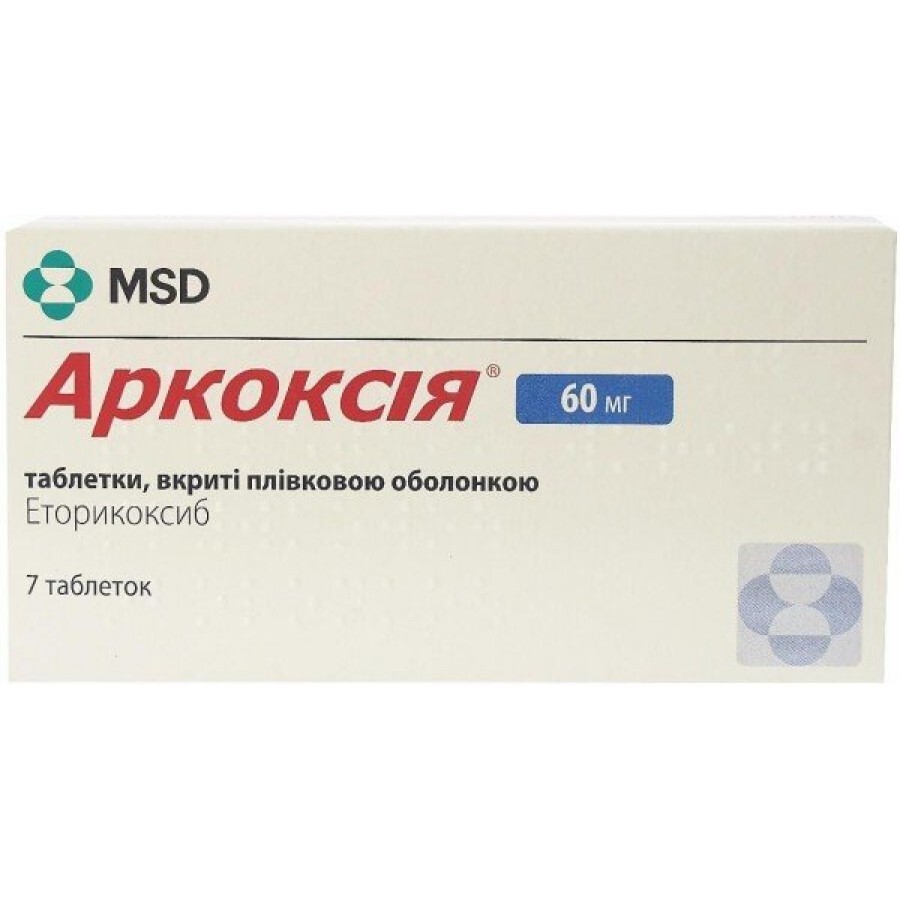 Аркоксія таблетки в/плівк. обол. 60 мг блістер №7