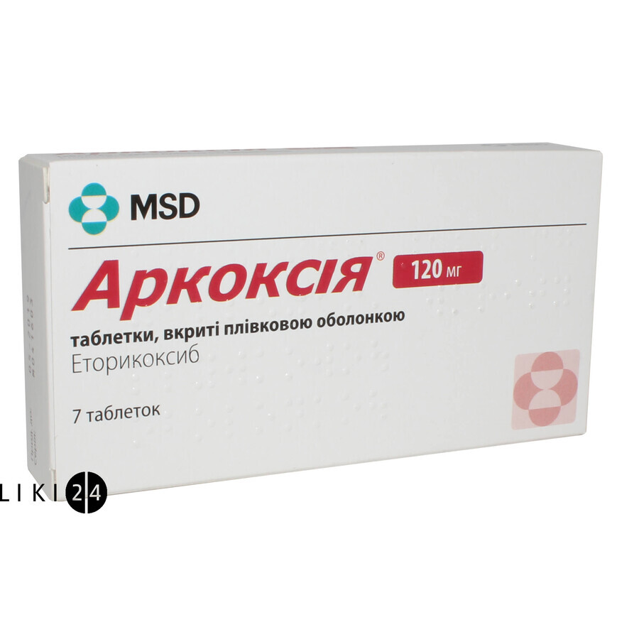 Аркоксия таблетки п/плен. оболочкой 120 мг блистер №7