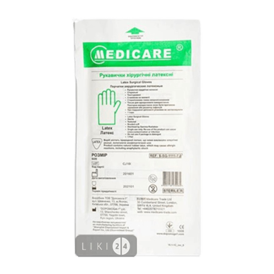 Перчатки хирургические Medicare латексные с пудрой, размер 9 стерильные, пара: цены и характеристики