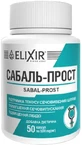 Сабаль-прост капсули 0,5 г №50