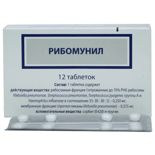 Рибомунил табл. блистер №12
