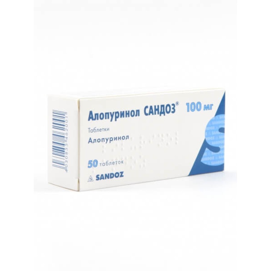 Алопуринол Сандоз табл. 100 мг блістер №50: ціни та характеристики