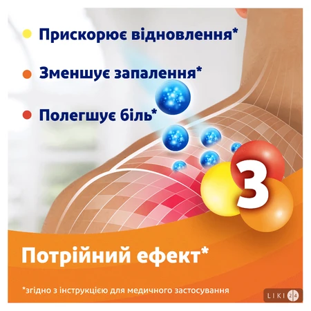 Вольтарен Эмульгель д/наруж. прим. 1 % туба 100 г: цены и характеристики