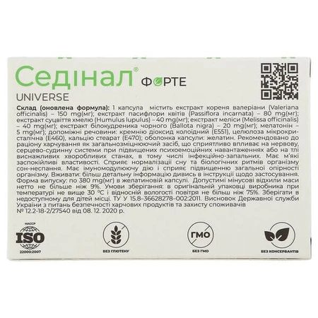 Сединал Форте капсулы, №10: цены и характеристики