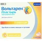 Вольтарен пластырь 24 часа пластырь трансдерм. 30 мг пакетик №2