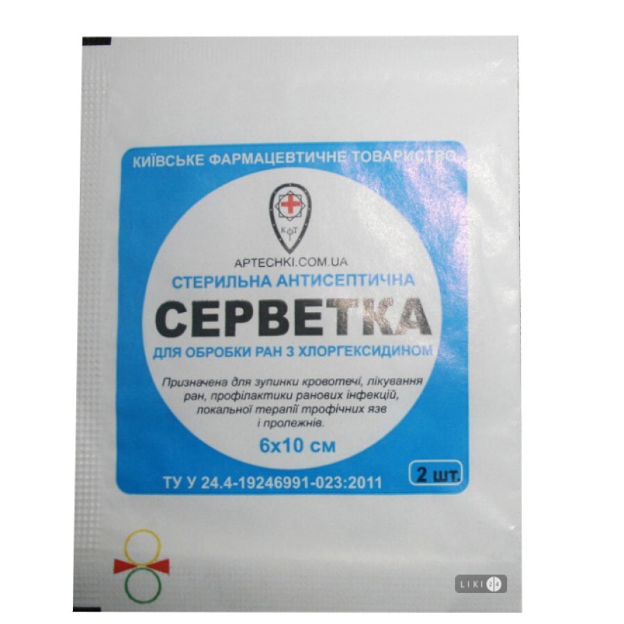 Салфетка антисептическая для обработки ран с хлоргексидином  №2: цены и характеристики