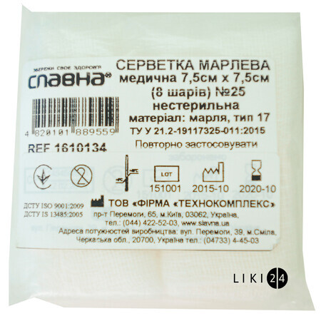 Серветка марлева медична Славна нестерильна 7,5 см х 7,5 см (8-шарів), тип 17 №25