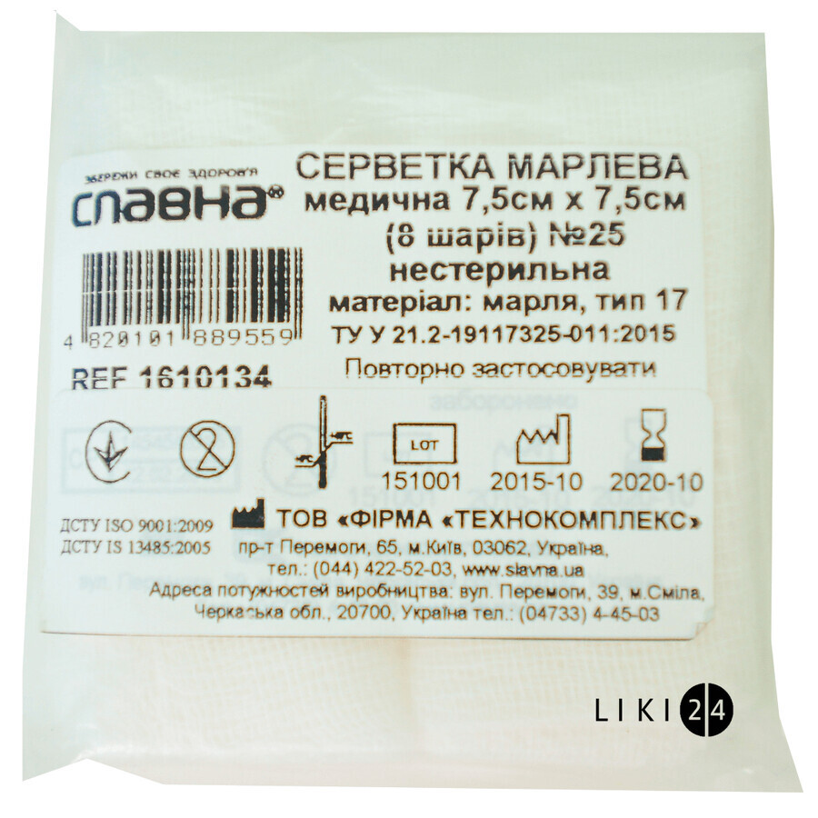 Серветка марлева медична Славна нестерильна 7,5 см х 7,5 см (8-шарів), тип 17 №25: ціни та характеристики