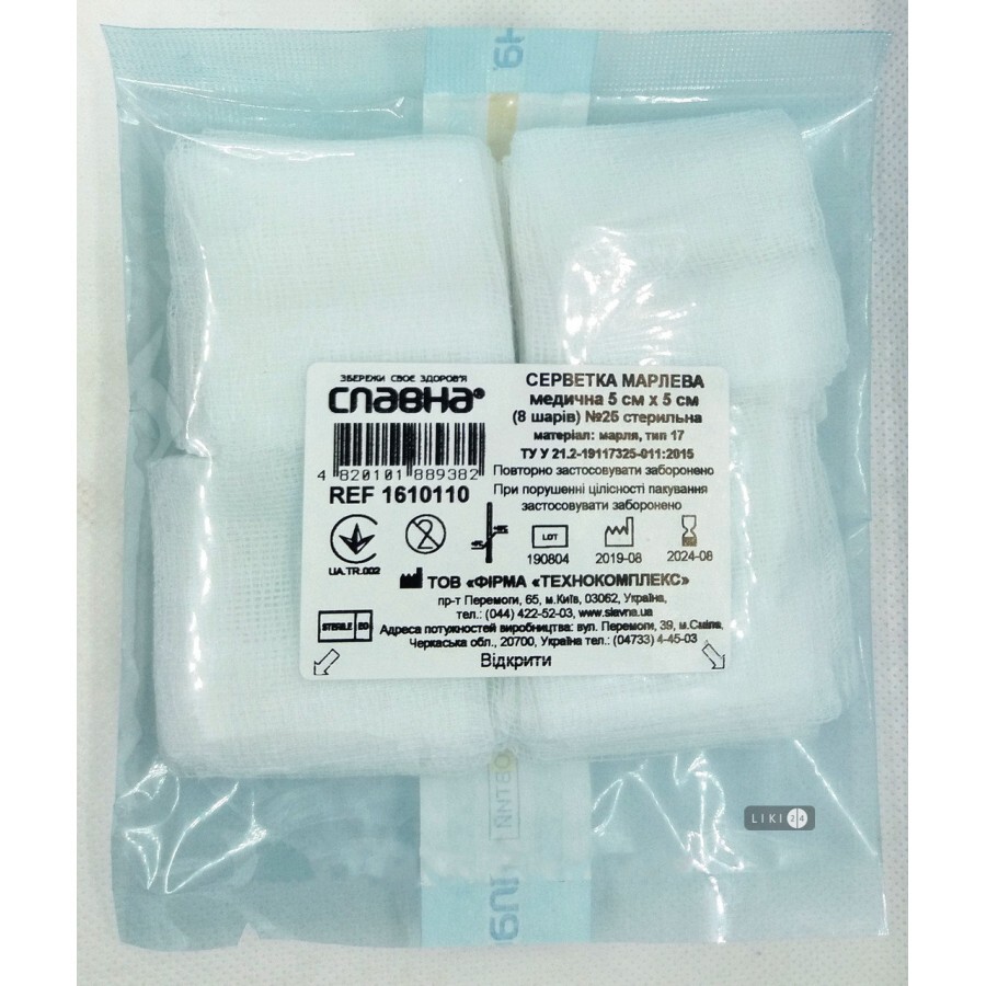 Серветка марлева медична Славна стерильна 5 см х 5 см (8-слоев), тип 17 №25: ціни та характеристики
