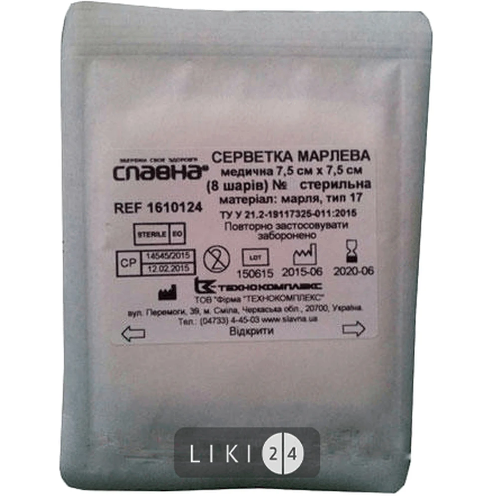 Серветка марлева медична Славна стерильна 7,5 см х 7,5 см (8-шарів), тип 17 №5: ціни та характеристики