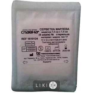 Салфетка марлевая медицинская "славна" стерильная 7,5 см х 7,5 см (8-слоев), тип 17 №10