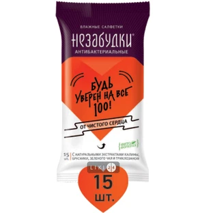 Салфетки влажные "Незабудки", очищающие №15