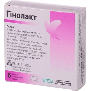 Гинолакт капс. вагинал. мягкие №6
