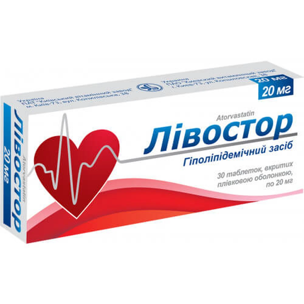Лівостор табл. в/плівк. обол. 20 мг блістер №30: ціни та характеристики