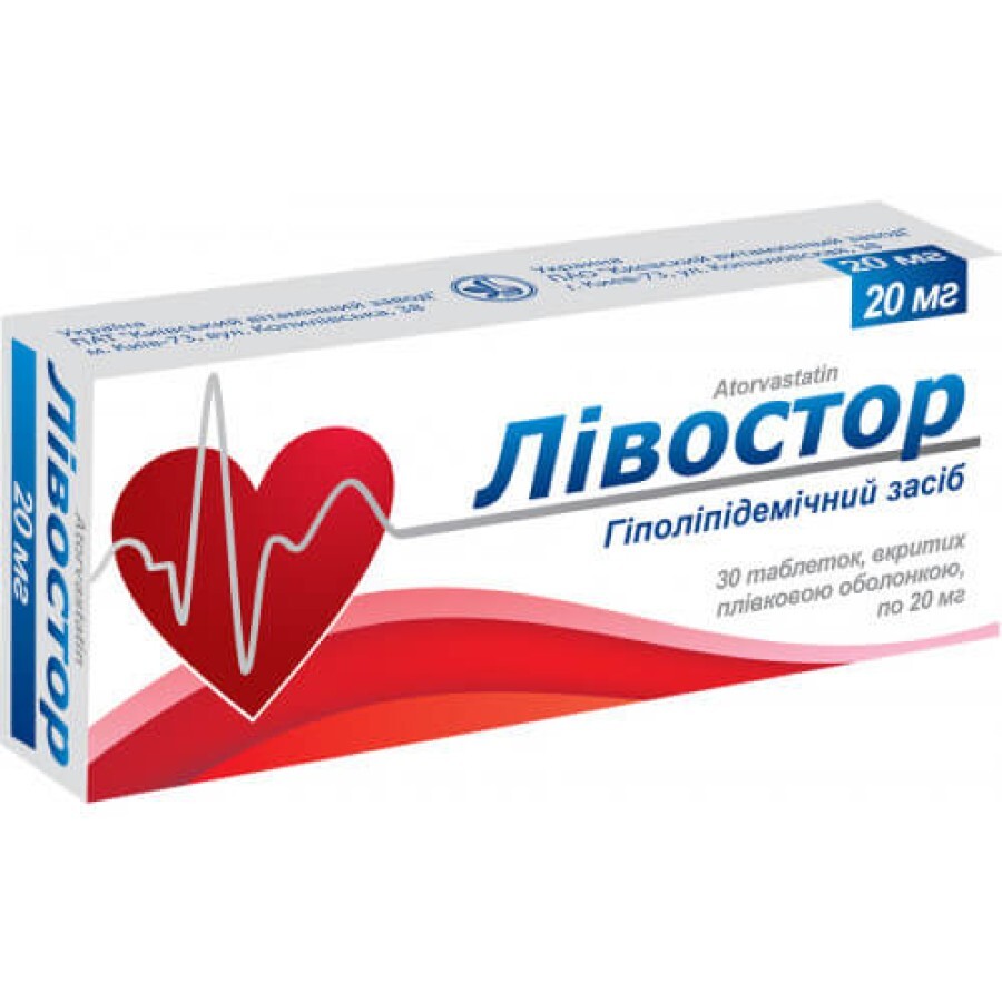 Ливостор таблетки п/плен. оболочкой 20 мг блистер №30