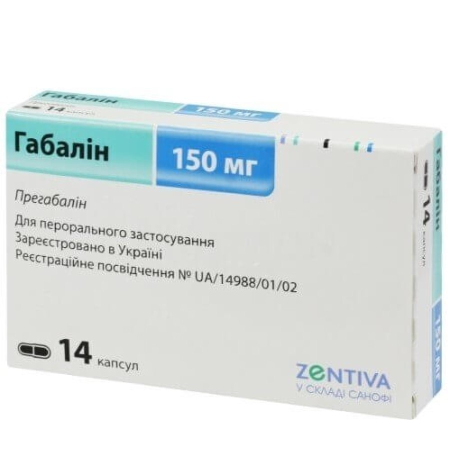 Габалин капс. 150 мг блистер №14: цены и характеристики