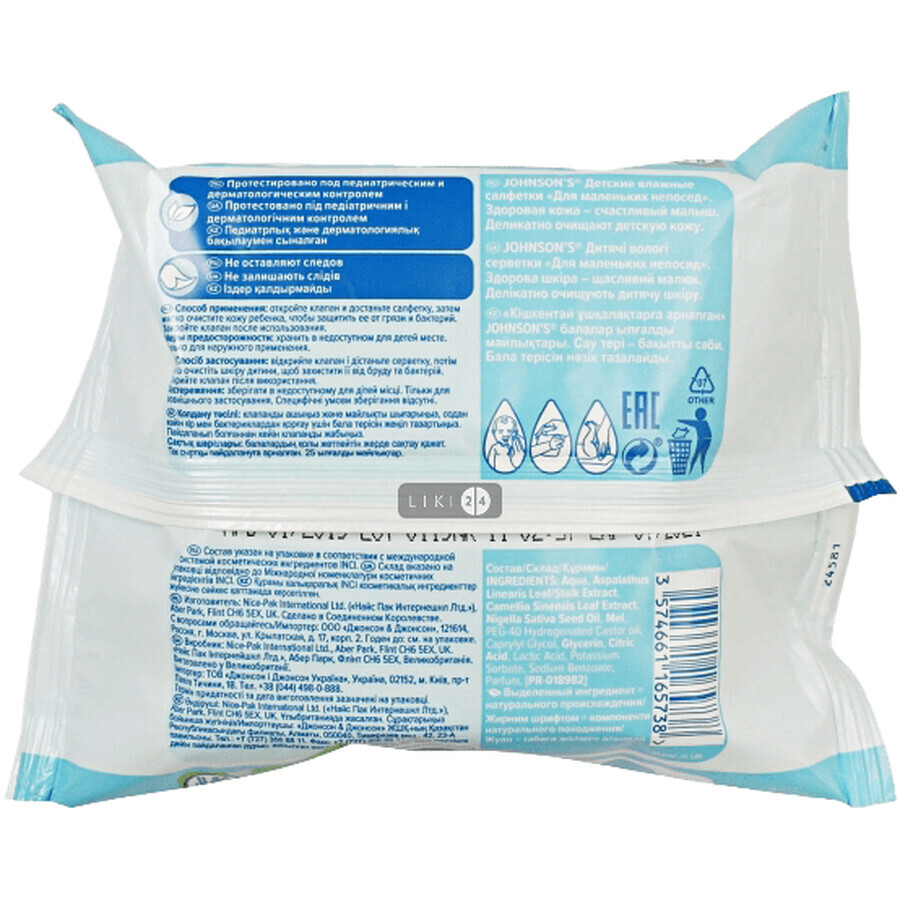 Влажные салфетки Johnson’s Baby Pure Protect 25 шт: цены и характеристики