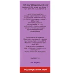 Солодки кореня сироп 250 мг/5 мл фл. 100 мл, з дозуюч. ложкою, у пачці: ціни та характеристики
