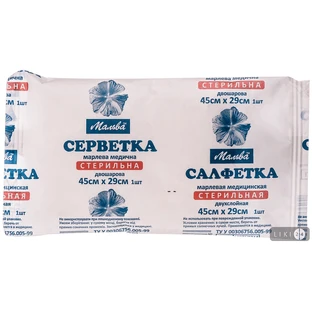Серветки марлеві медичні 45 см х 29 см, н/стер.