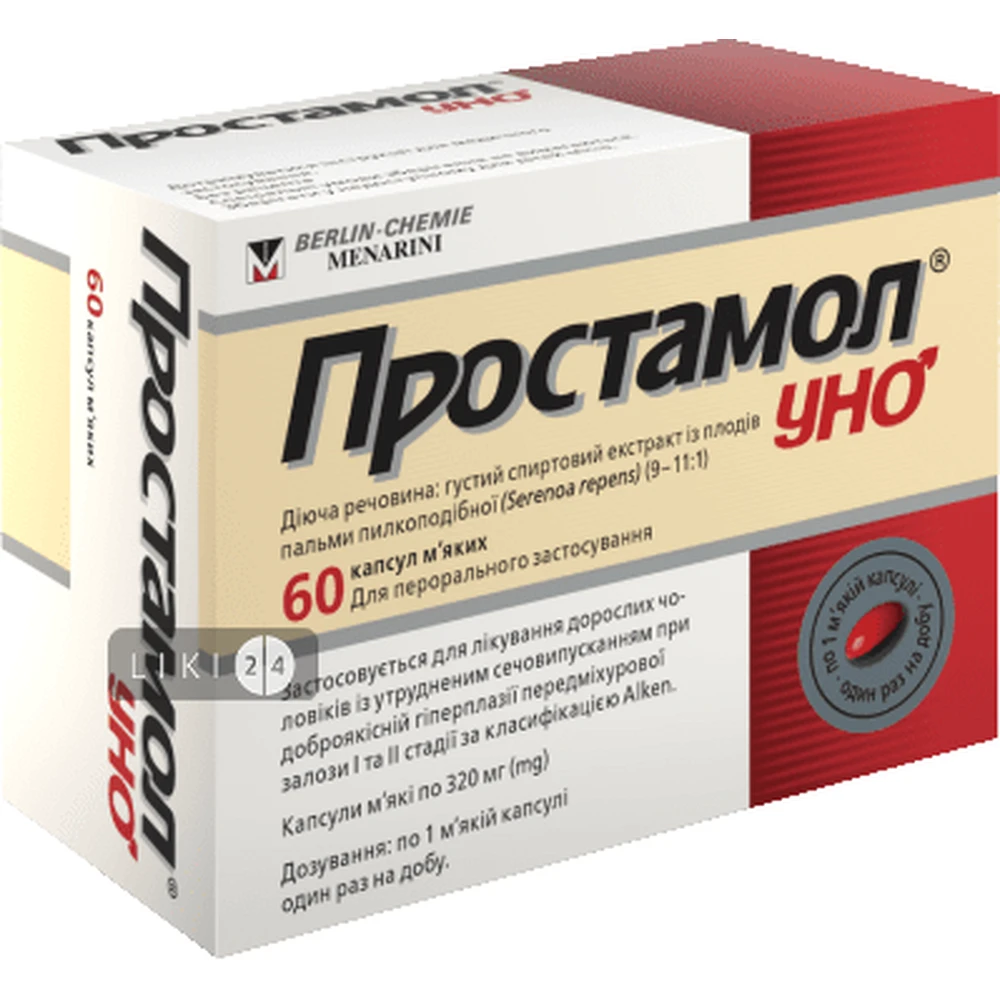 Простамол Уно капс. м'які 320 мг блістер №60: ціни та характеристики