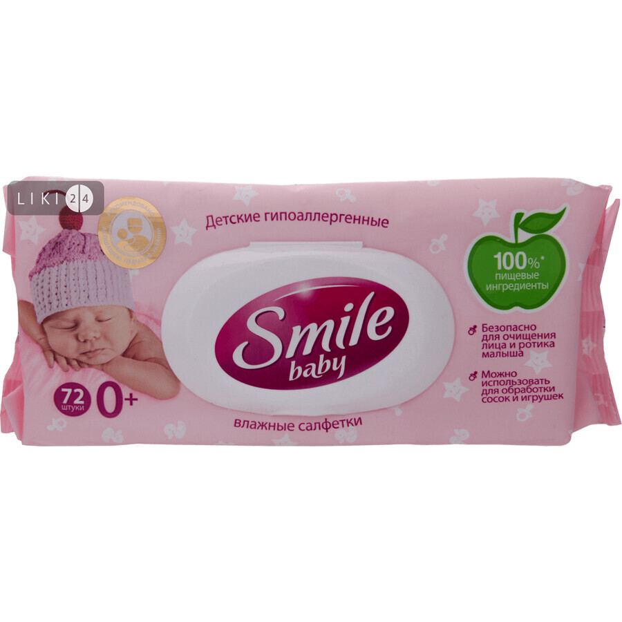 Вологі серветки Smile Baby Дитячі для новонароджених з клапаном 72 шт: ціни та характеристики