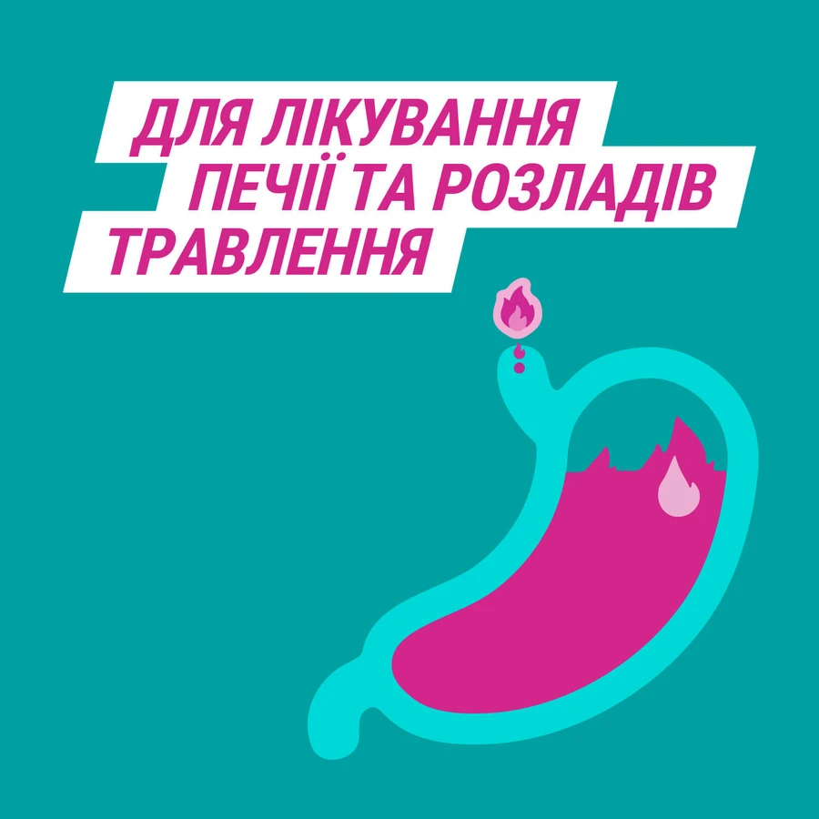 ГАВІСКОН® ПОДВІЙНОЇ ДІЇ, суспензія оральна, 24 саше по 10 мл, без цукру, симптоматичне лікування печії та розладів травлення (рефлюкс): ціни та характеристики