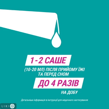 Гавискон Двойного действия суспензия оральная, без сахара, симптоматическое лечение изжоги и расстройств пищеварения (рефлюкс), 24 саше по 10 мл: цены и характеристики