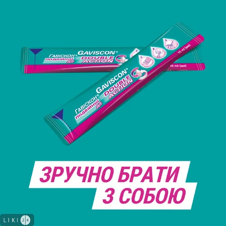 Гавискон Двойного действия суспензия оральная, без сахара, симптоматическое лечение изжоги и расстройств пищеварения (рефлюкс), 24 саше по 10 мл: цены и характеристики