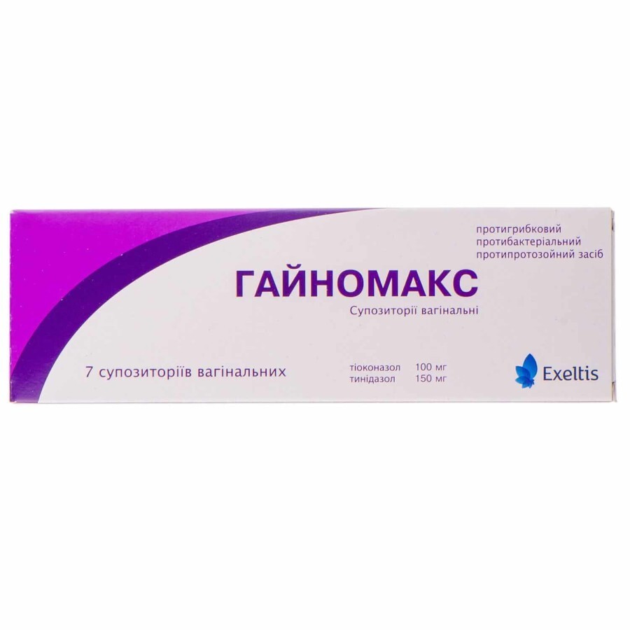 Гайномакс суппозитории вагинал. 250 мг стрип №7