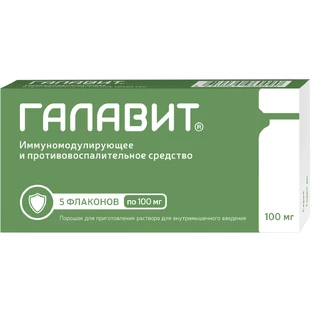 Галавіт пор. д/п р-ну для в/м введ. 100 мг фл.