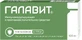 Галавит пор. д/п р-ра для в/м введ. 100 мг фл.