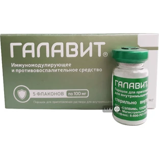 Галавит пор. д/п р-ра для в/м введ. 100 мг фл. №5
