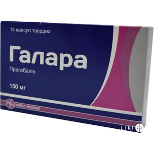 Галара капс. тверд. 150 мг блистер №14