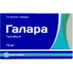 Галара