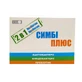 Симбіплюс капс. №20