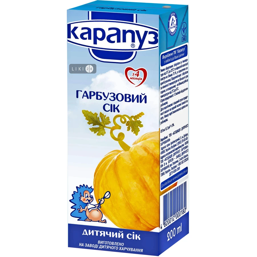 Сок овощной "тыква" 200 г: цены и характеристики