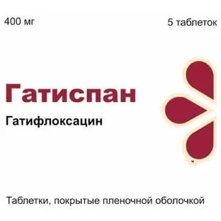 Гатиспан табл. п/о 400 мг №5