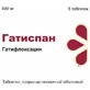 Гатиспан табл. в/о 400 мг №5