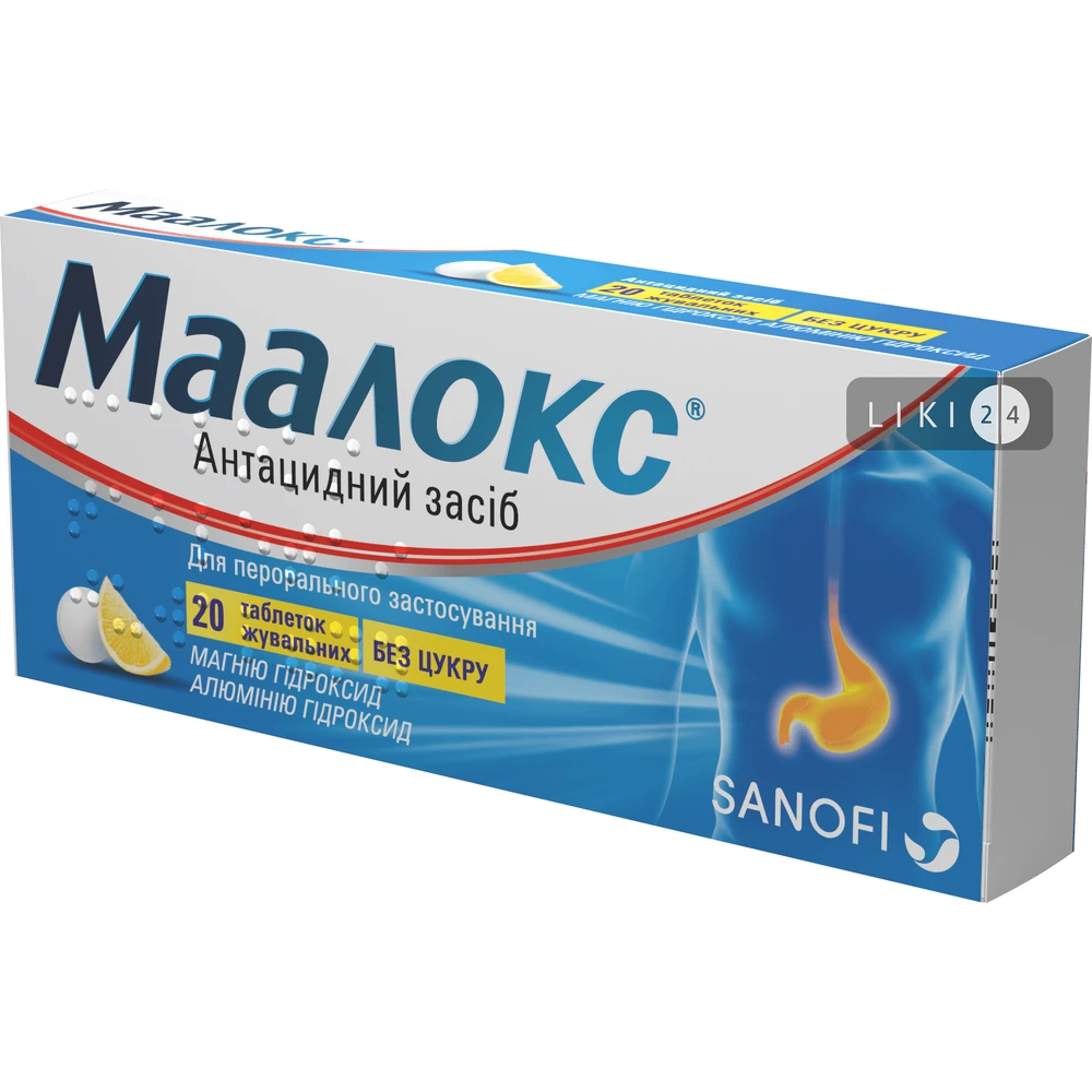 Маалокс табл. жев. блистер №20: цены и характеристики